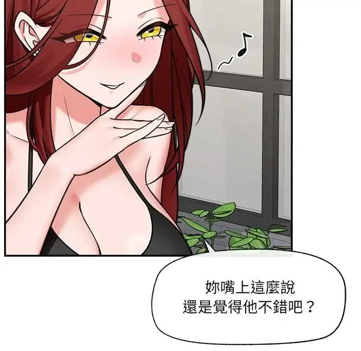 漫画《催眠手机》第87话第80张图