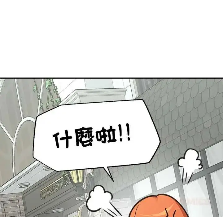 漫画《催眠手机》第87话第81张图