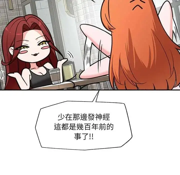 漫画《催眠手机》第87话第82张图