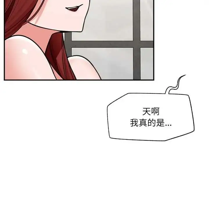 漫画《催眠手机》第87话第84张图