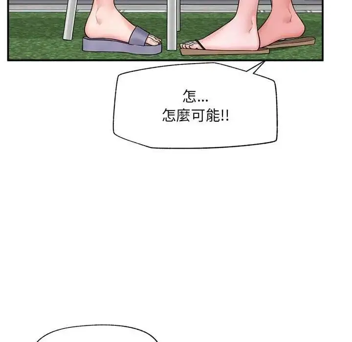 漫画《催眠手机》第87话第88张图