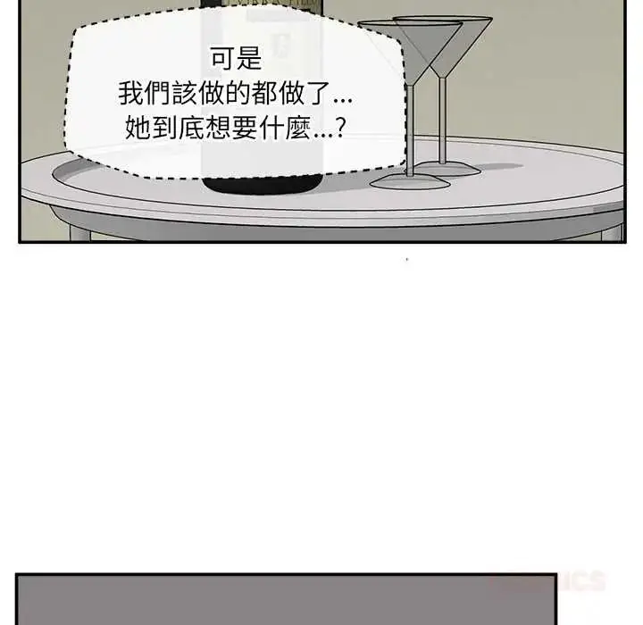 漫画《催眠手机》第87话第9张图