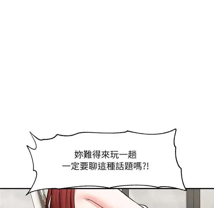 漫画《催眠手机》第87话第92张图