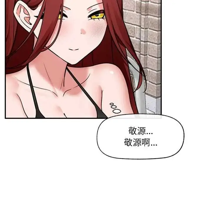 漫画《催眠手机》第87话第96张图