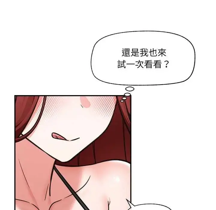 漫画《催眠手机》第87话第97张图