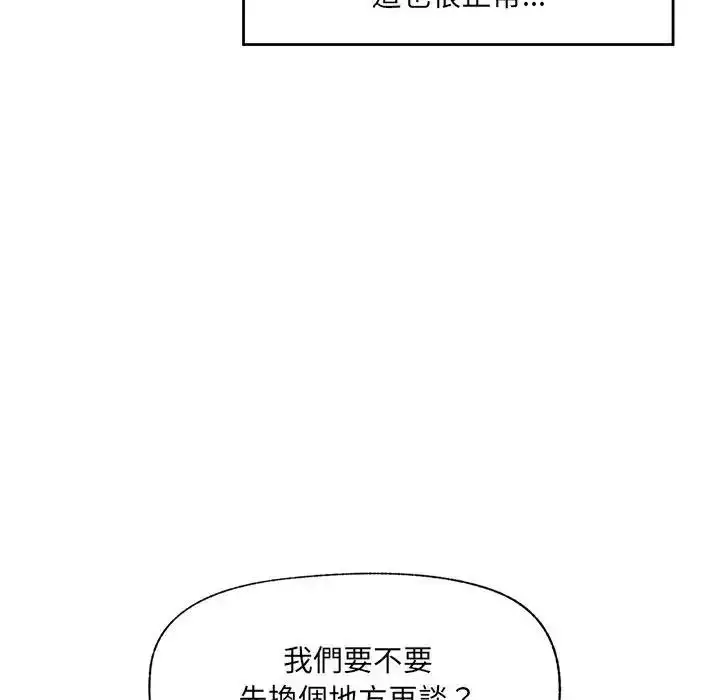 漫画《催眠手机》第88话第100张图
