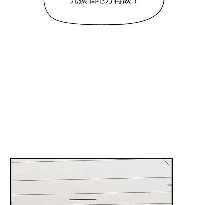 漫画《催眠手机》第88话第101张图