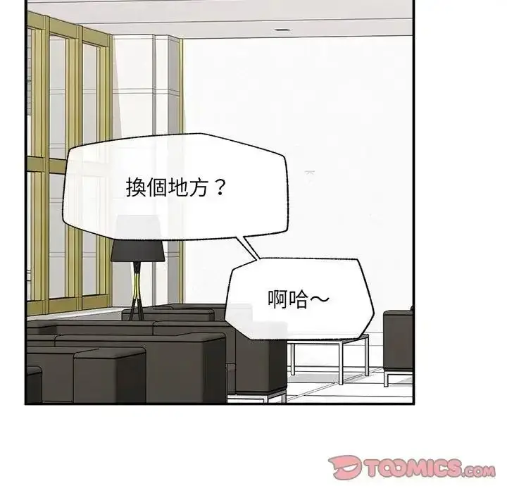 漫画《催眠手机》第88话第102张图
