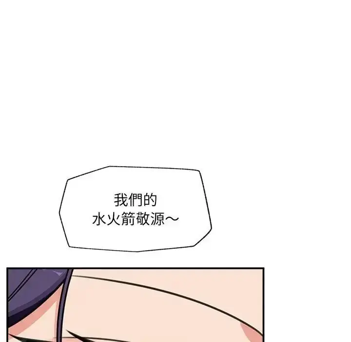漫画《催眠手机》第88话第103张图