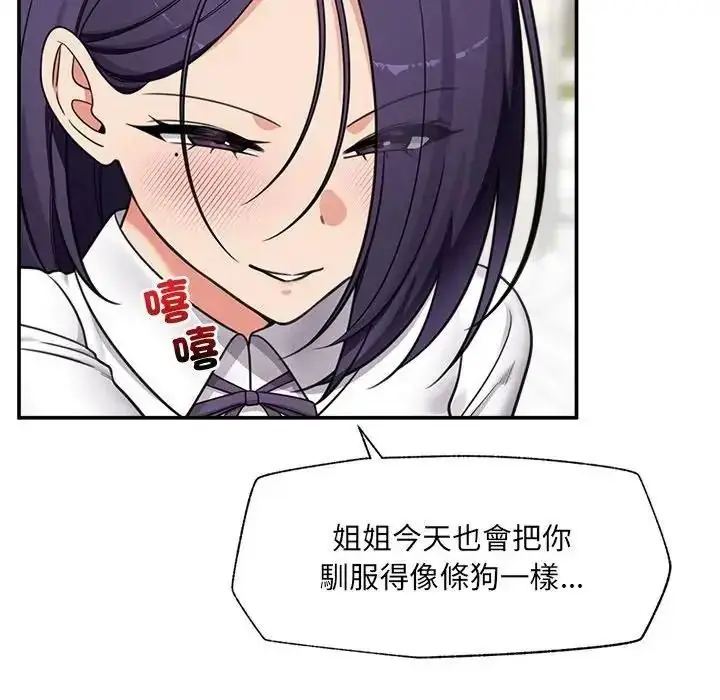漫画《催眠手机》第88话第107张图