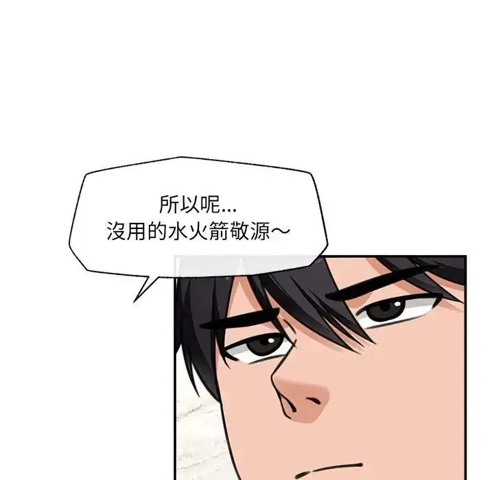 漫画《催眠手机》第88话第108张图