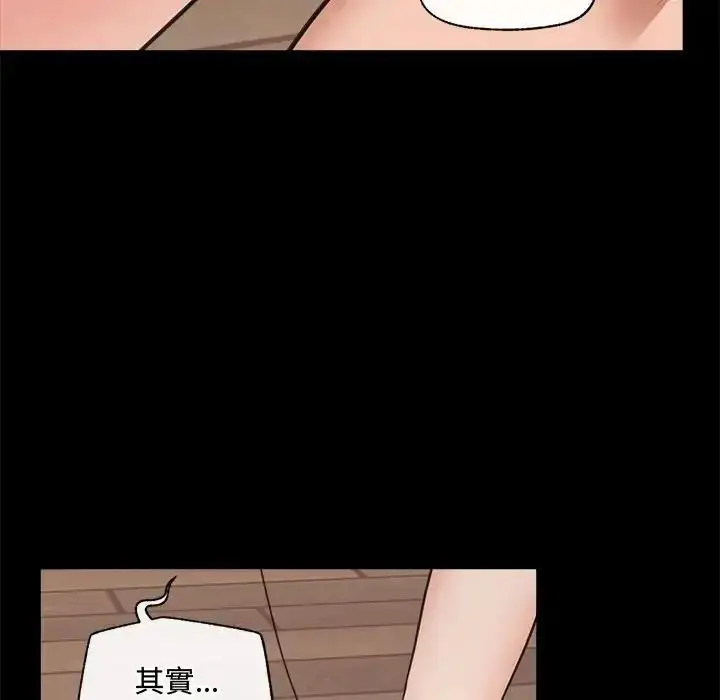 漫画《催眠手机》第88话第11张图