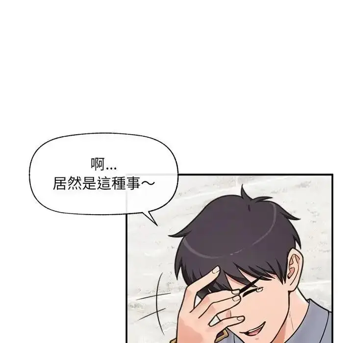 漫画《催眠手机》第88话第112张图