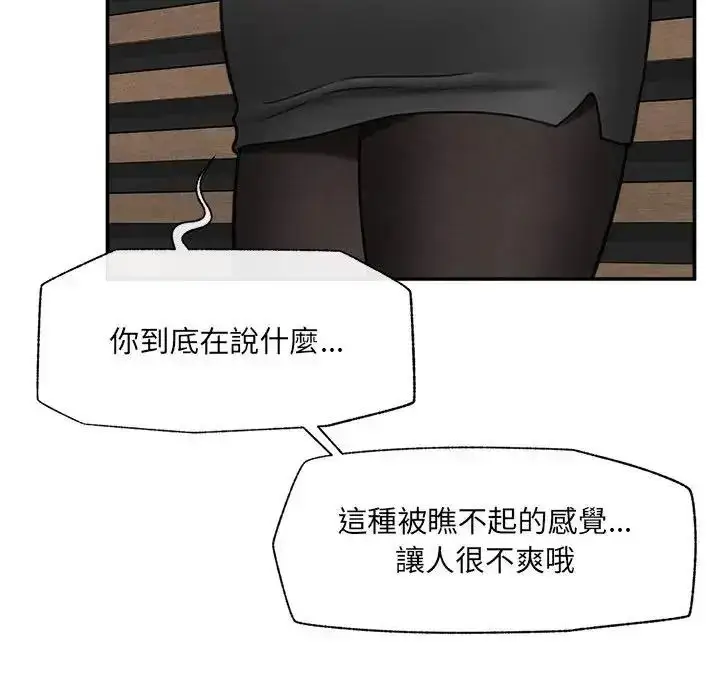 漫画《催眠手机》第88话第117张图