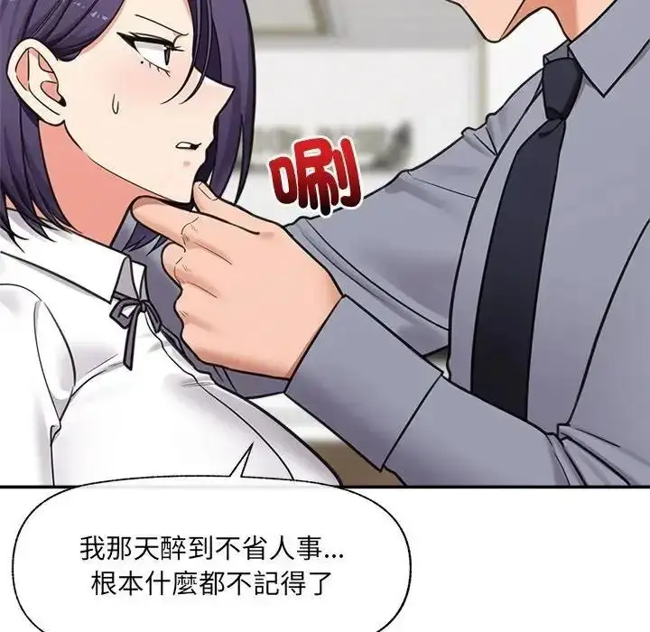 漫画《催眠手机》第88话第119张图