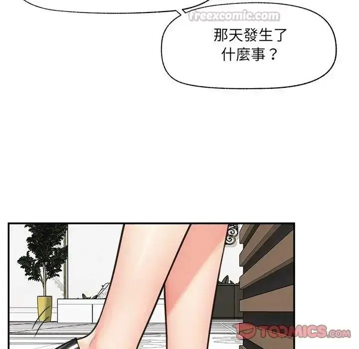 漫画《催眠手机》第88话第120张图