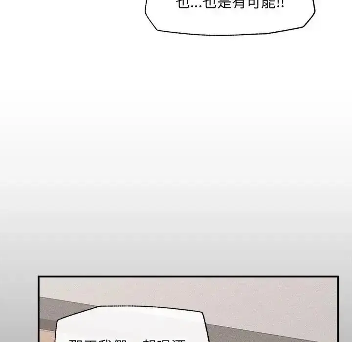 漫画《催眠手机》第88话第122张图