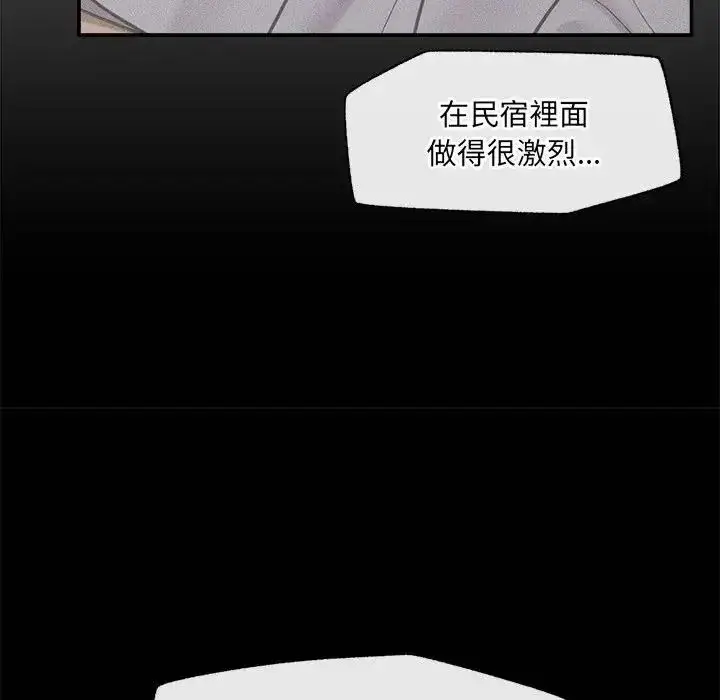 漫画《催眠手机》第88话第124张图