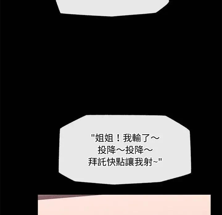 漫画《催眠手机》第88话第127张图