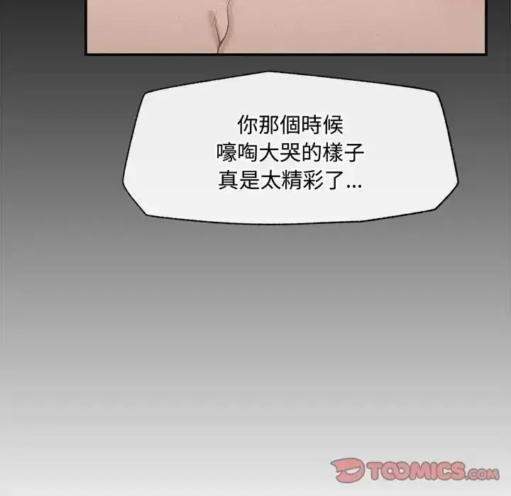漫画《催眠手机》第88话第129张图
