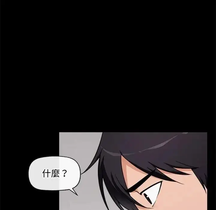 漫画《催眠手机》第88话第13张图