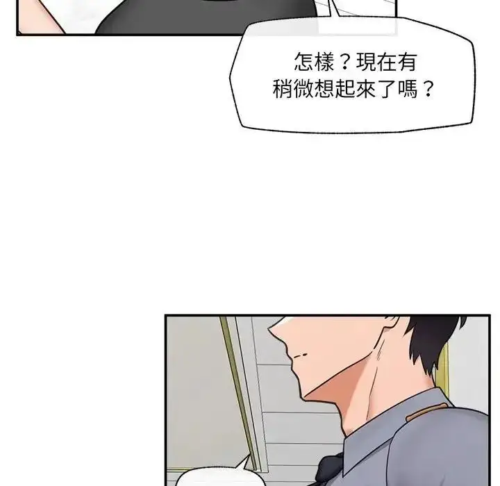 漫画《催眠手机》第88话第131张图