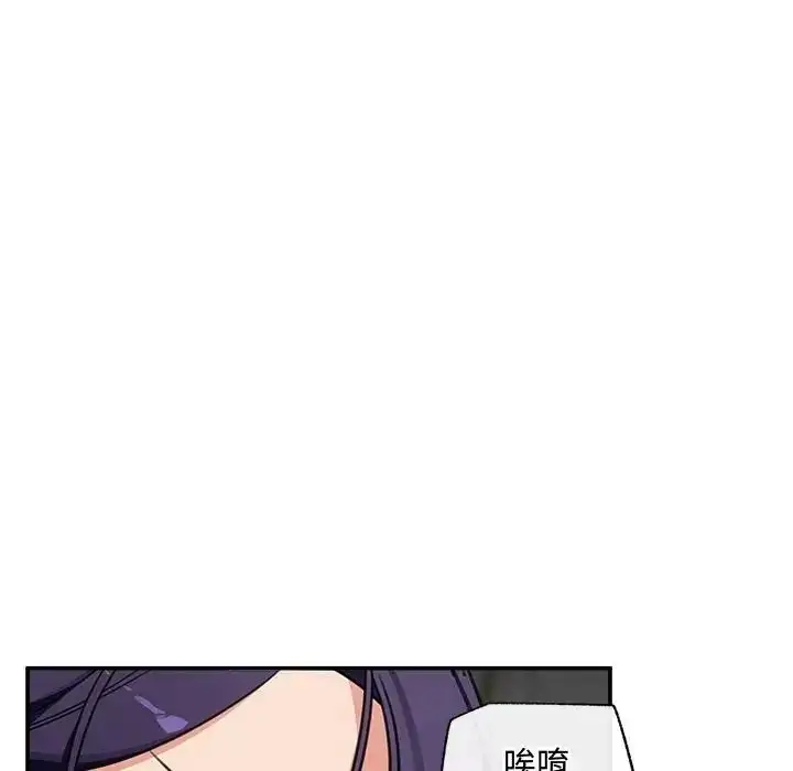漫画《催眠手机》第88话第134张图