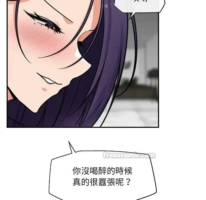 漫画《催眠手机》第88话第135张图