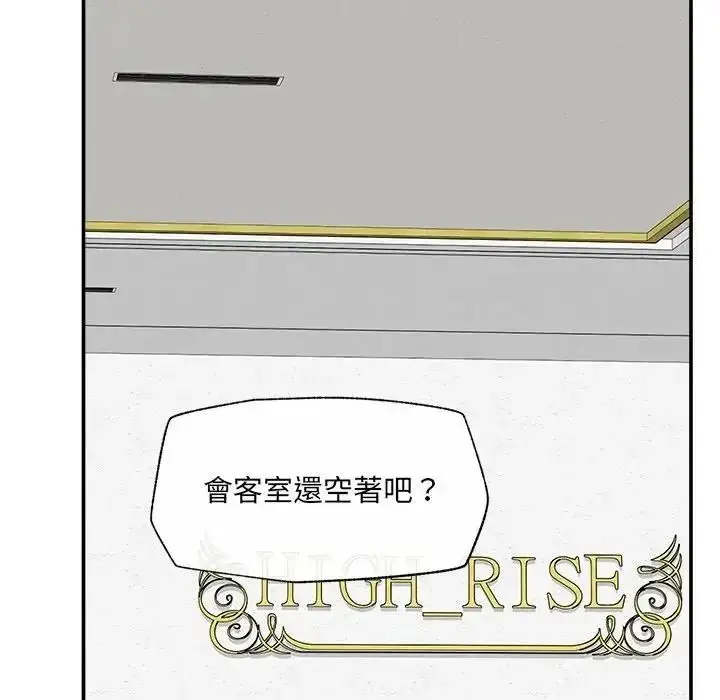 漫画《催眠手机》第88话第137张图