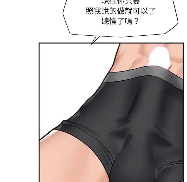 漫画《催眠手机》第88话第139张图