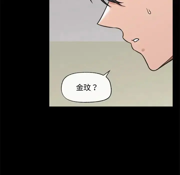 漫画《催眠手机》第88话第14张图