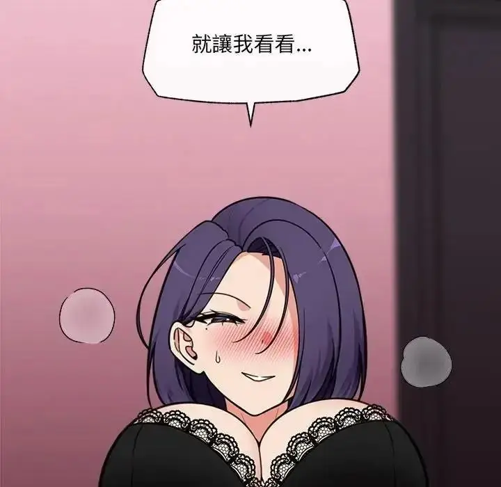 漫画《催眠手机》第88话第143张图