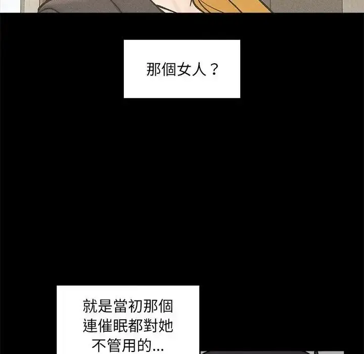 漫画《催眠手机》第88话第16张图