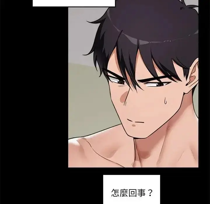 漫画《催眠手机》第88话第17张图