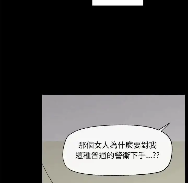 漫画《催眠手机》第88话第18张图