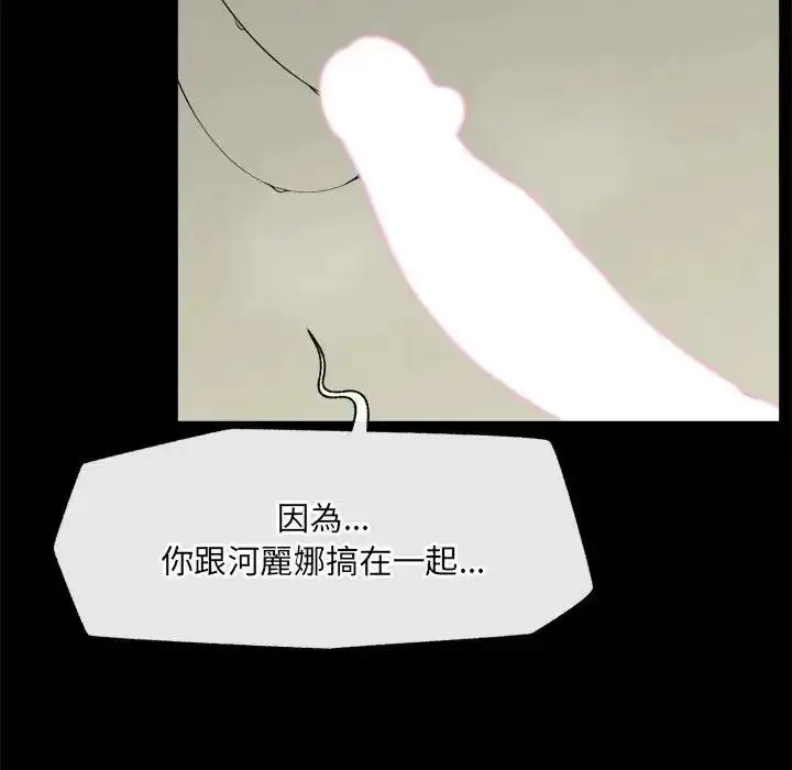 漫画《催眠手机》第88话第19张图