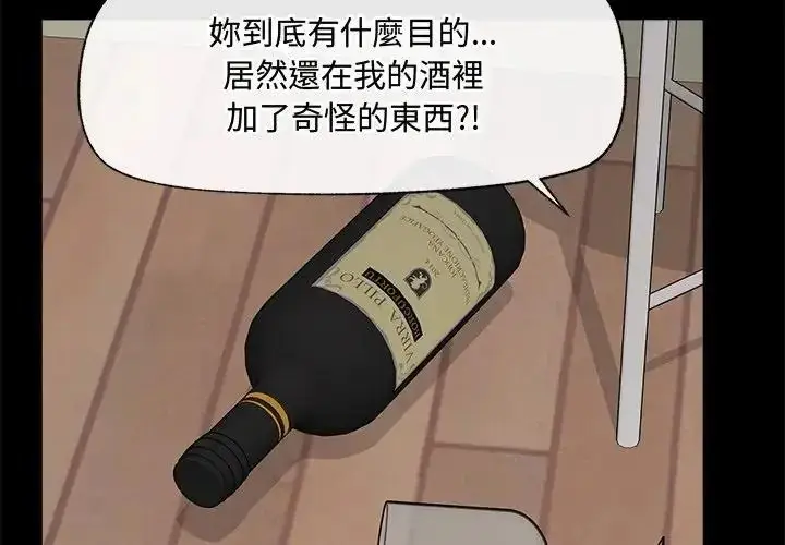 漫画《催眠手机》第88话第2张图