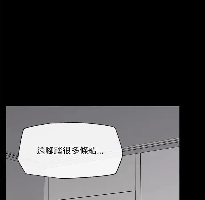 漫画《催眠手机》第88话第20张图