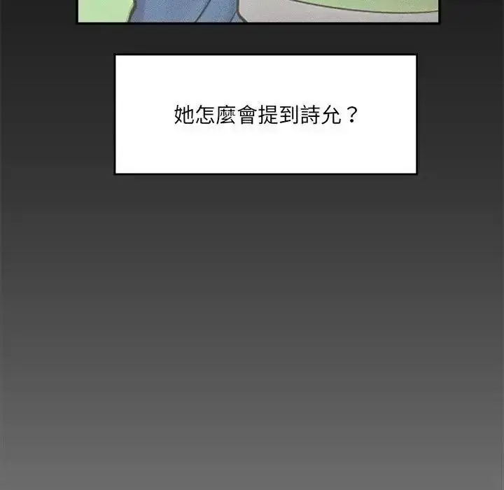 漫画《催眠手机》第88话第24张图