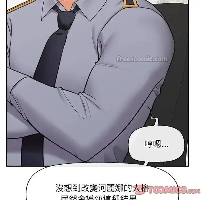 漫画《催眠手机》第88话第30张图