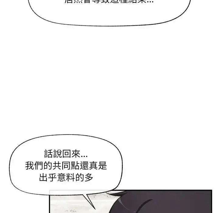 漫画《催眠手机》第88话第31张图