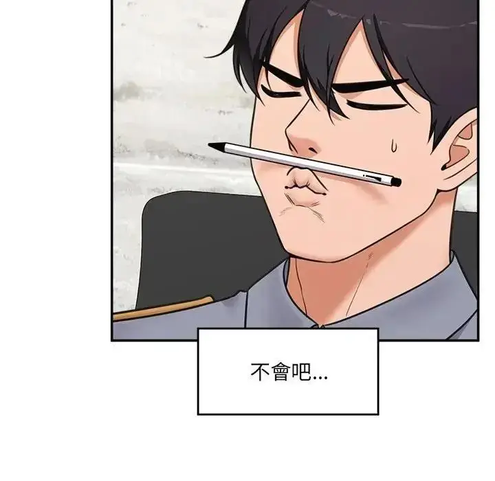 漫画《催眠手机》第88话第32张图