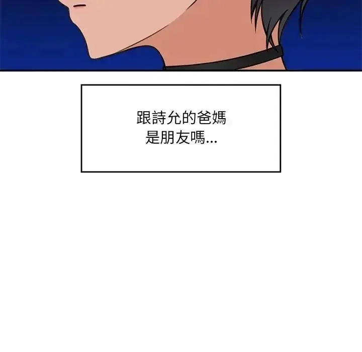 漫画《催眠手机》第88话第35张图