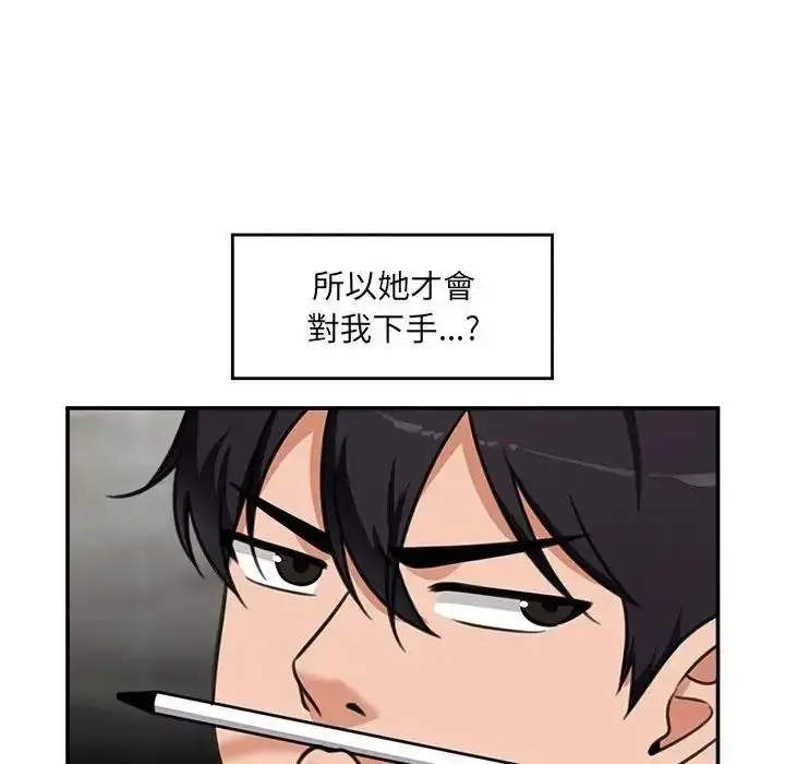 漫画《催眠手机》第88话第36张图