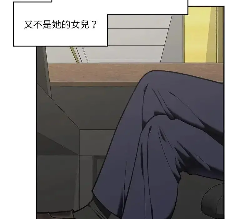 漫画《催眠手机》第88话第38张图