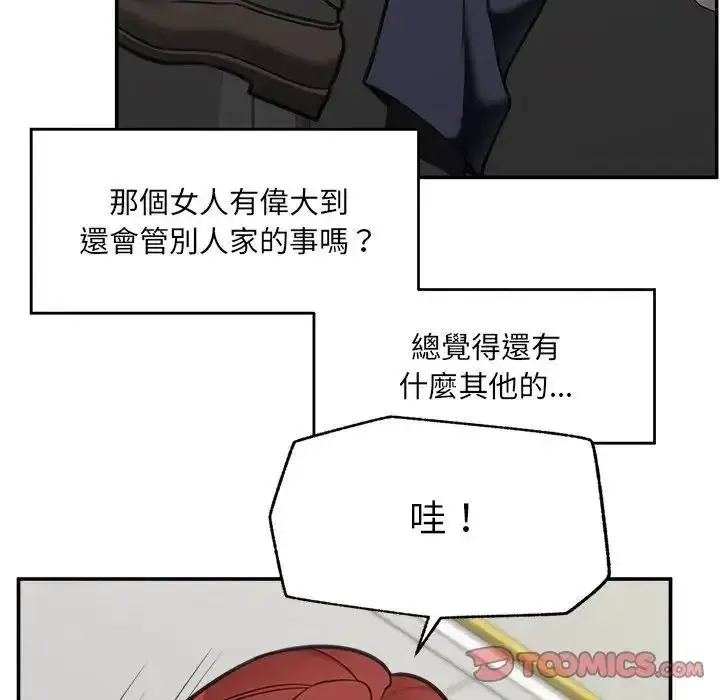 漫画《催眠手机》第88话第39张图