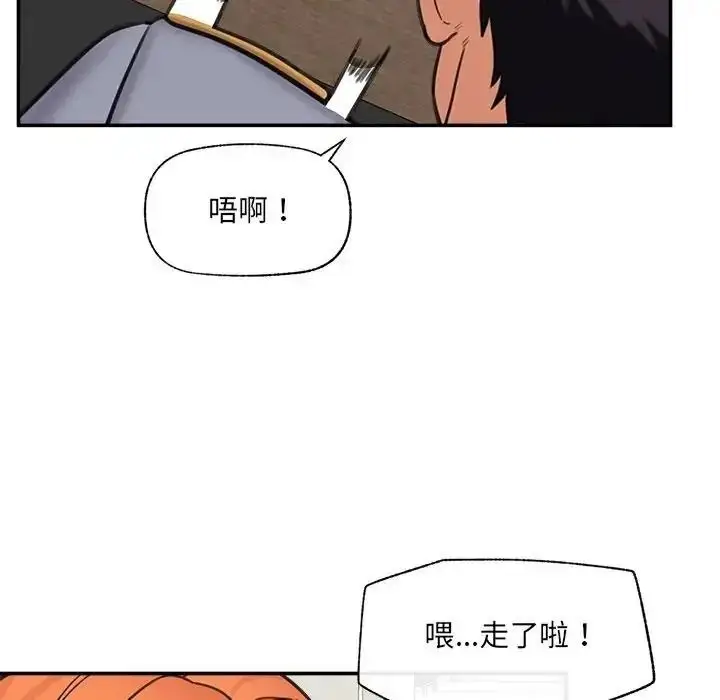 漫画《催眠手机》第88话第41张图