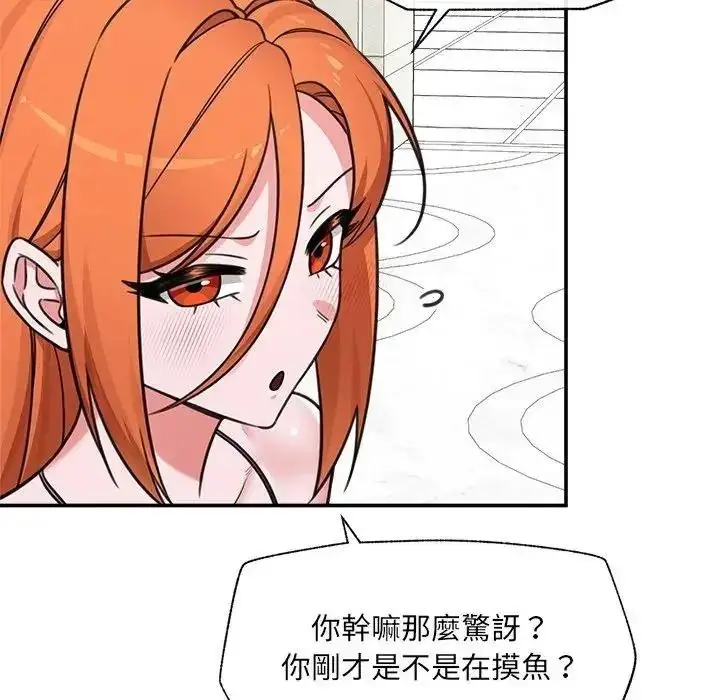 漫画《催眠手机》第88话第42张图