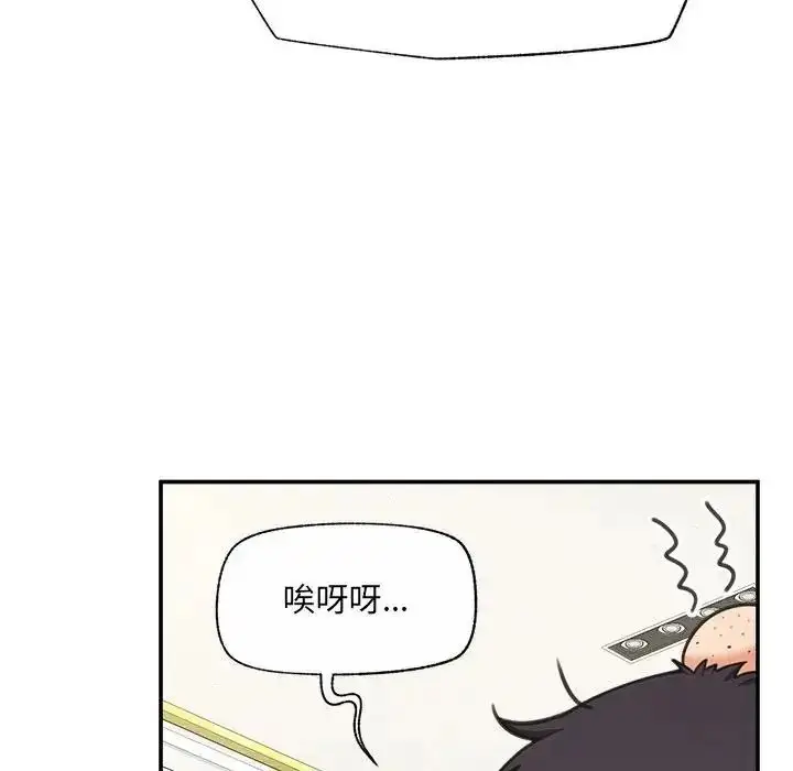 漫画《催眠手机》第88话第43张图