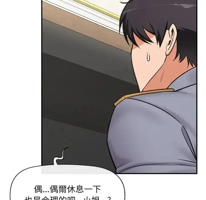 漫画《催眠手机》第88话第44张图
